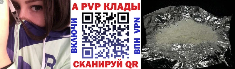 наркотики  Ачхой-Мартан  A-PVP крисы CK 