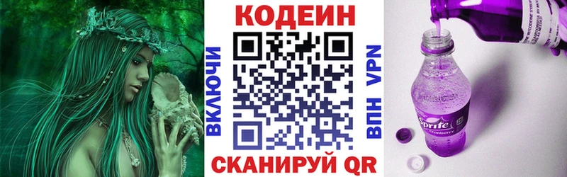 купить   Ачхой-Мартан  MEGA маркетплейс  Кодеин Purple Drank 