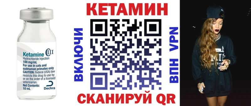 Кетамин VHQ  где найти наркотики  Ачхой-Мартан 