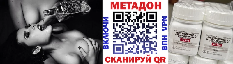 МЕТАДОН methadone  Ачхой-Мартан 